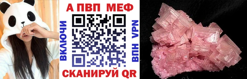 Alpha PVP Crystall Асино