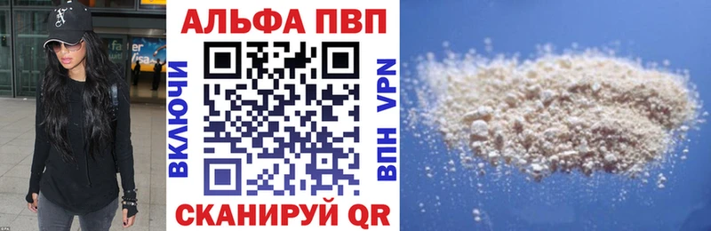 A PVP кристаллы  Асино 