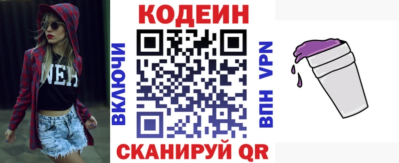 blacksprut сайт  площадка наркотические препараты  Codein напиток Lean (лин)  Асино 