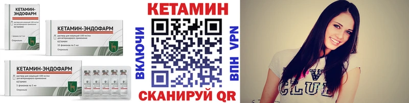 Кетамин VHQ  Асино 