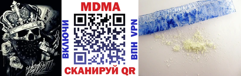 МДМА кристаллы  гидра   Асино 