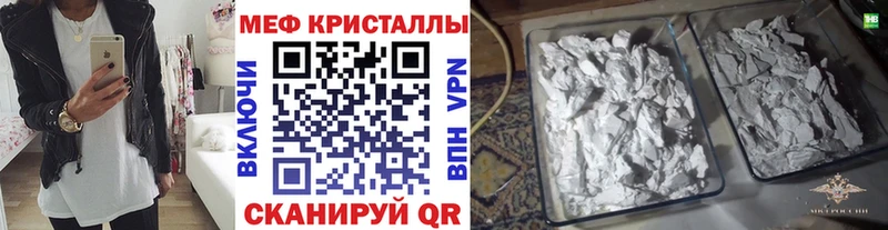 МЕФ мяу мяу  MEGA ссылки  Асино 