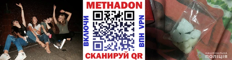 купить наркоту Асино МЕТАДОН VHQ