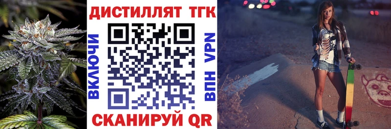 ТГК THC oil  Асино 